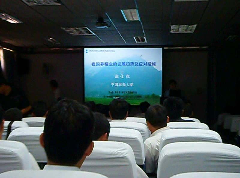 2008年6月在中國農業(yè)大學聽取譙仕彥教授講解我國養(yǎng)豬業(yè)發(fā)展